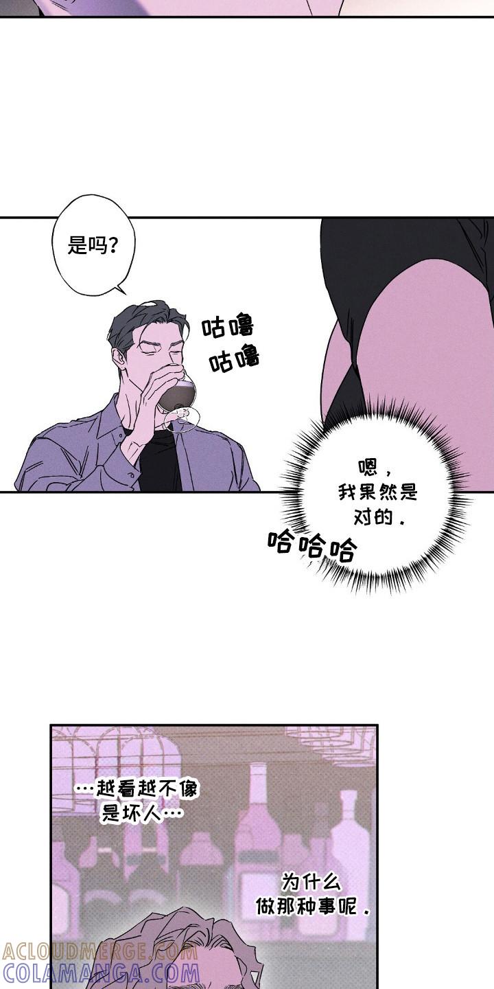《狂沙肆虐》第112章：【第二季】困难模式 第19页