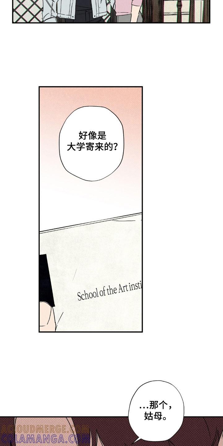 《狂沙肆虐》第112章：【第二季】困难模式 第3页
