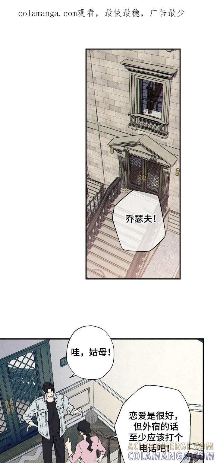 《狂沙肆虐》第112章：【第二季】困难模式 第1页