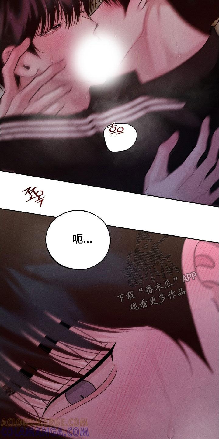 《我的救世主》第113章：【第二季】你太着急了 第7页