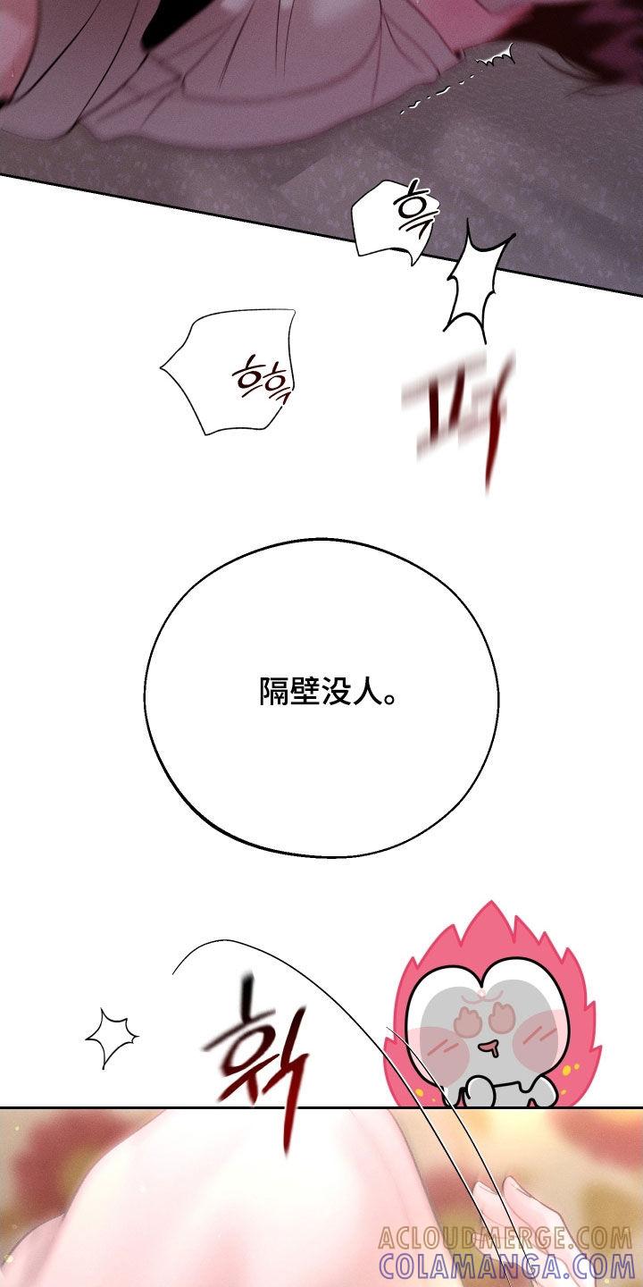 《我的救世主》第113章：【第二季】你太着急了 第27页