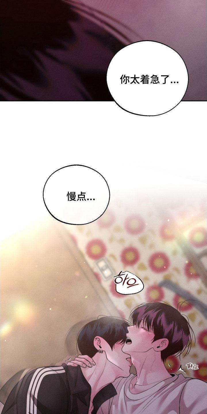 《我的救世主》第113章：【第二季】你太着急了 第8页