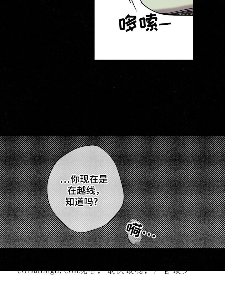 《狂沙肆虐》第113章：【第二季】触碰 第16页
