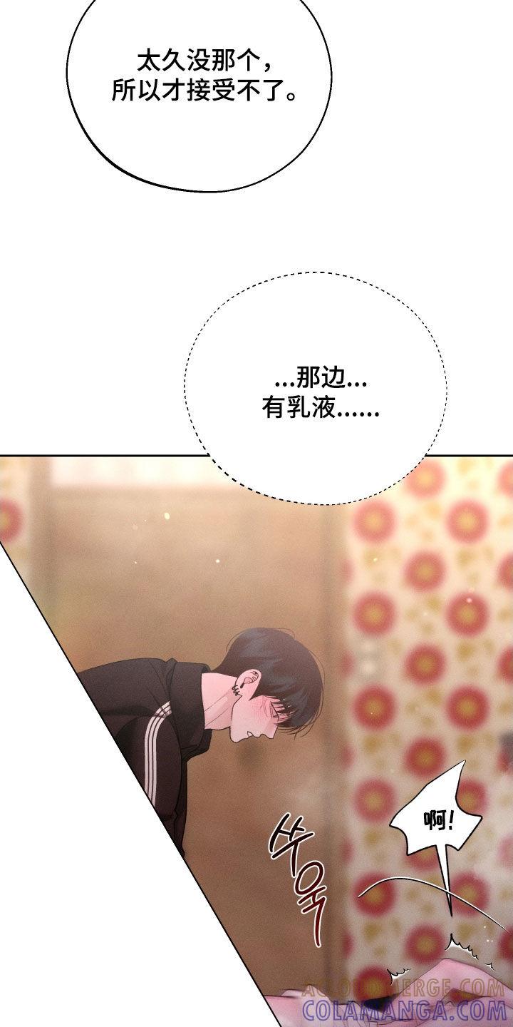 《我的救世主》第113章：【第二季】你太着急了 第21页