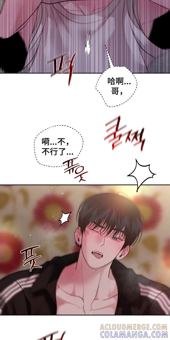 《我的救世主》第113章：【第二季】你太着急了 第25页