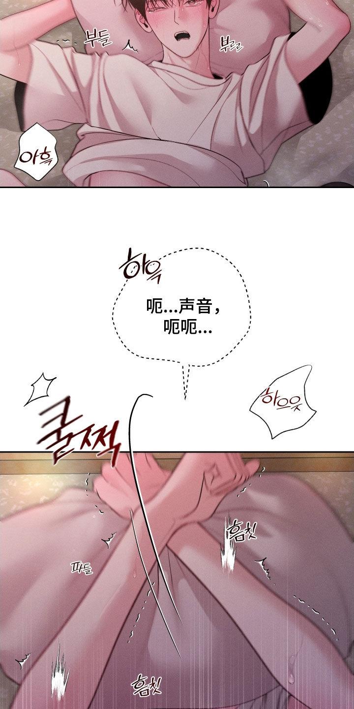 《我的救世主》第113章：【第二季】你太着急了 第24页