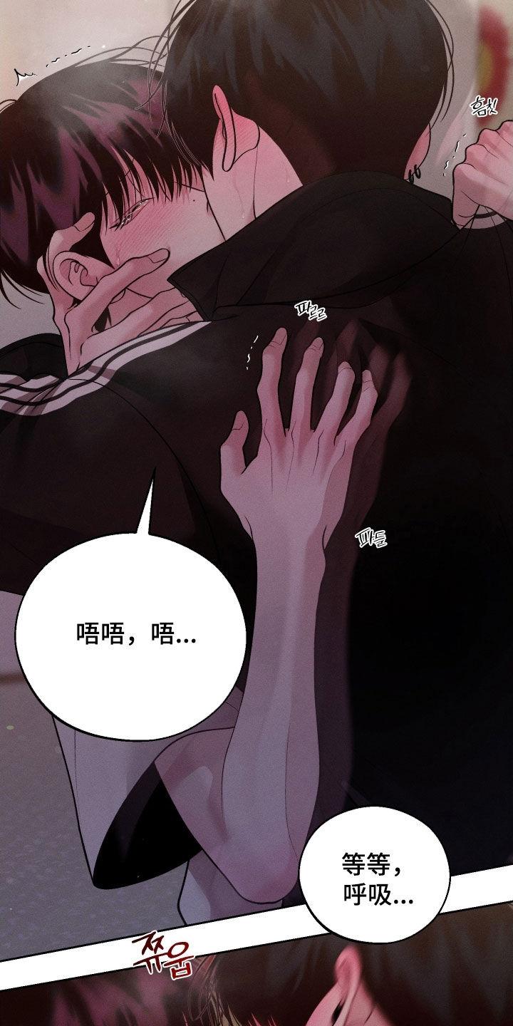 《我的救世主》第113章：【第二季】你太着急了 第6页
