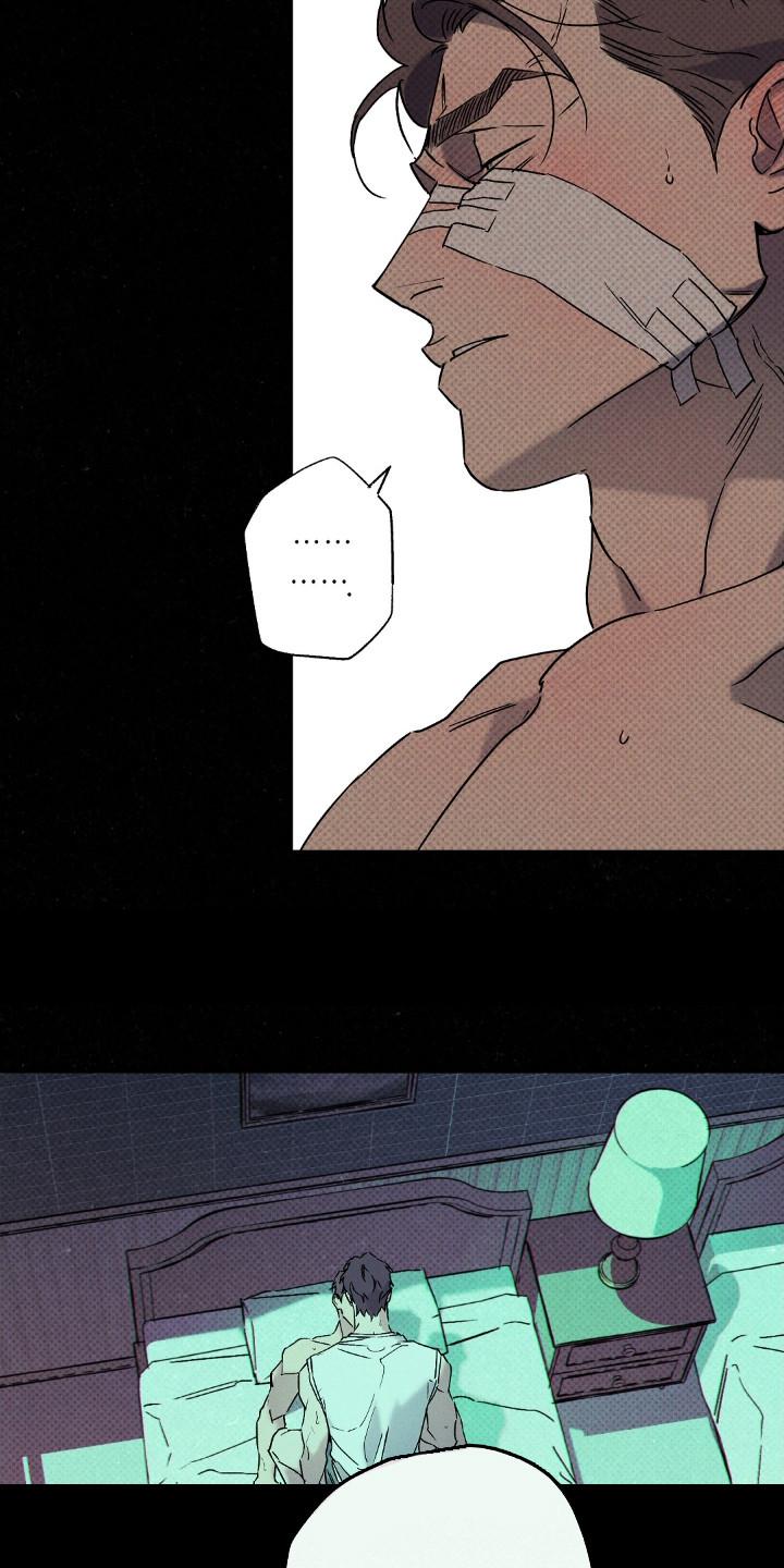 《狂沙肆虐》第113章：【第二季】触碰 第14页