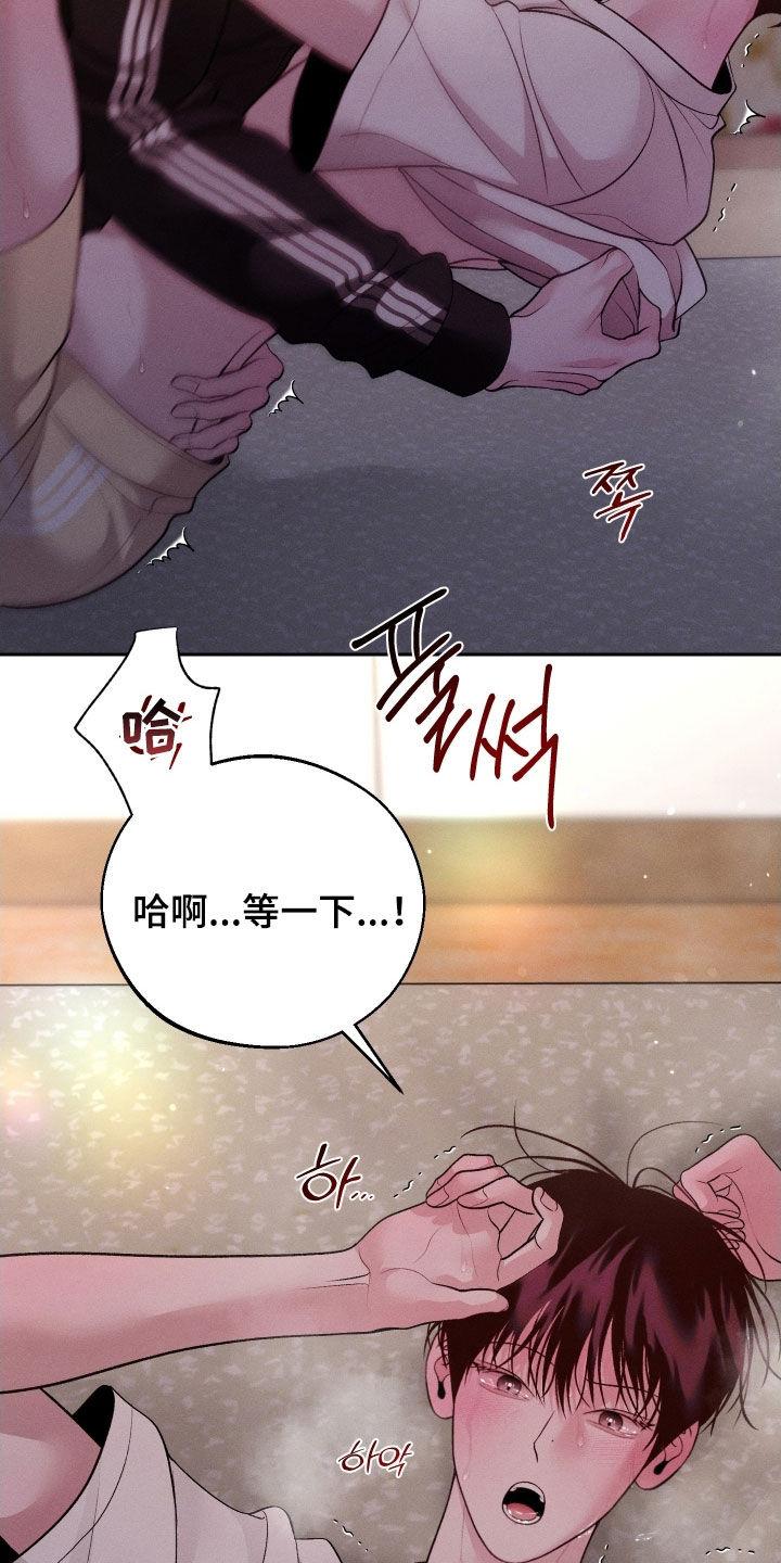 《我的救世主》第113章：【第二季】你太着急了 第10页