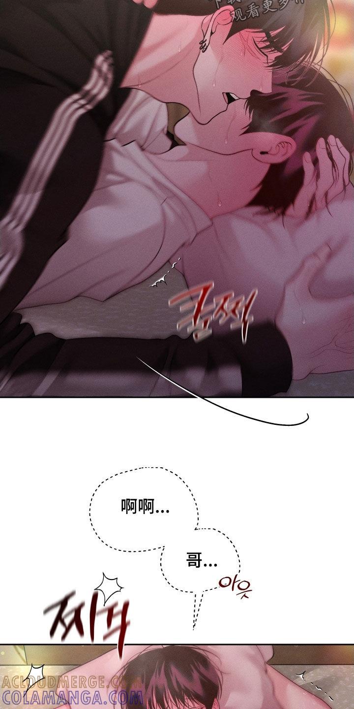 《我的救世主》第113章：【第二季】你太着急了 第23页