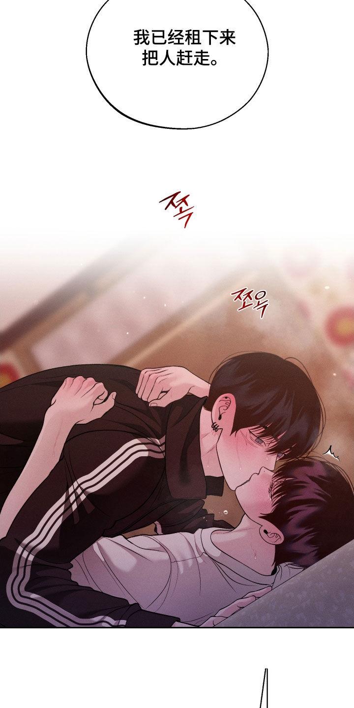 《我的救世主》第114章：【第二季】你回我家来 第4页