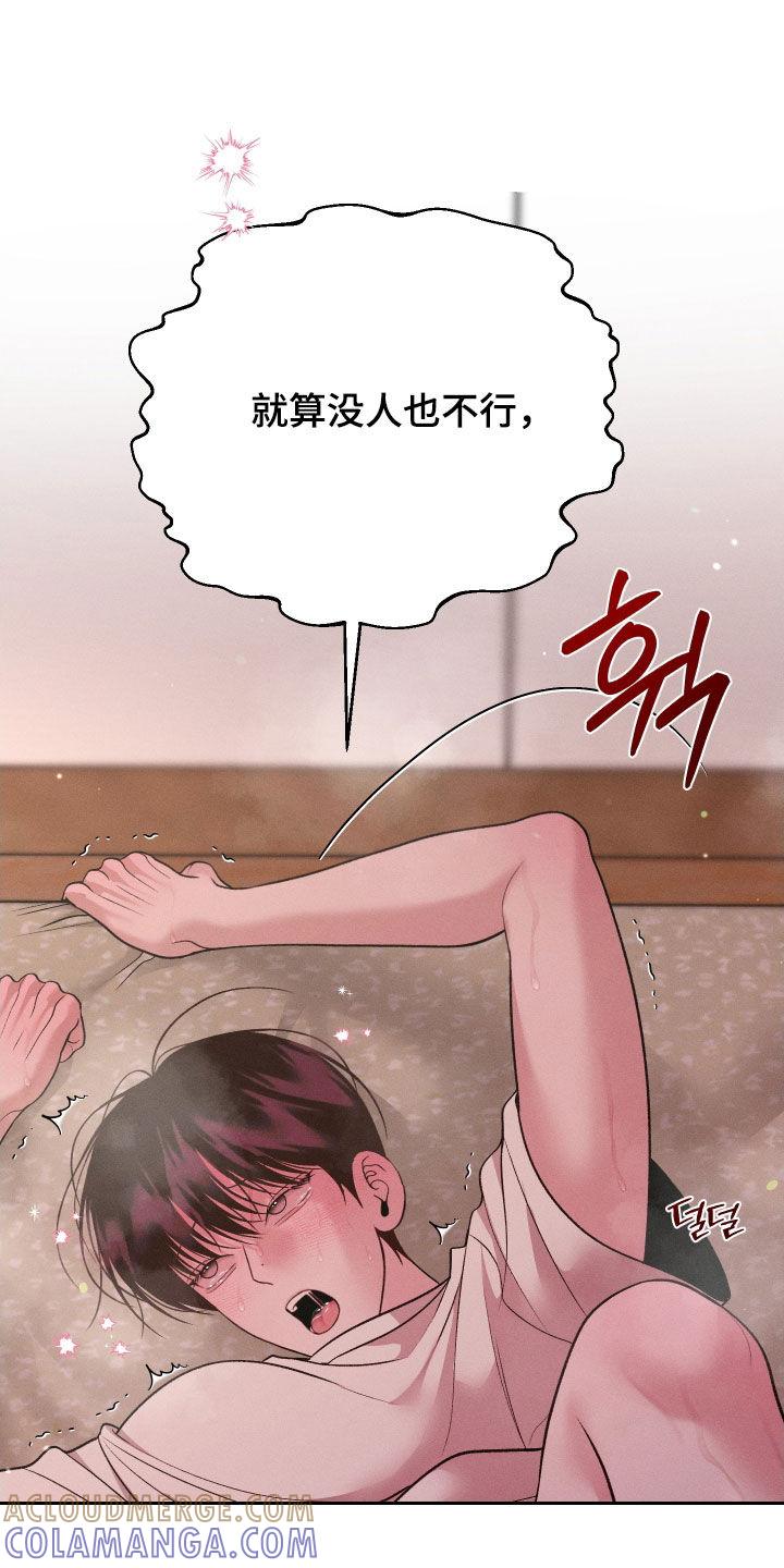 《我的救世主》第114章：【第二季】你回我家来 第9页