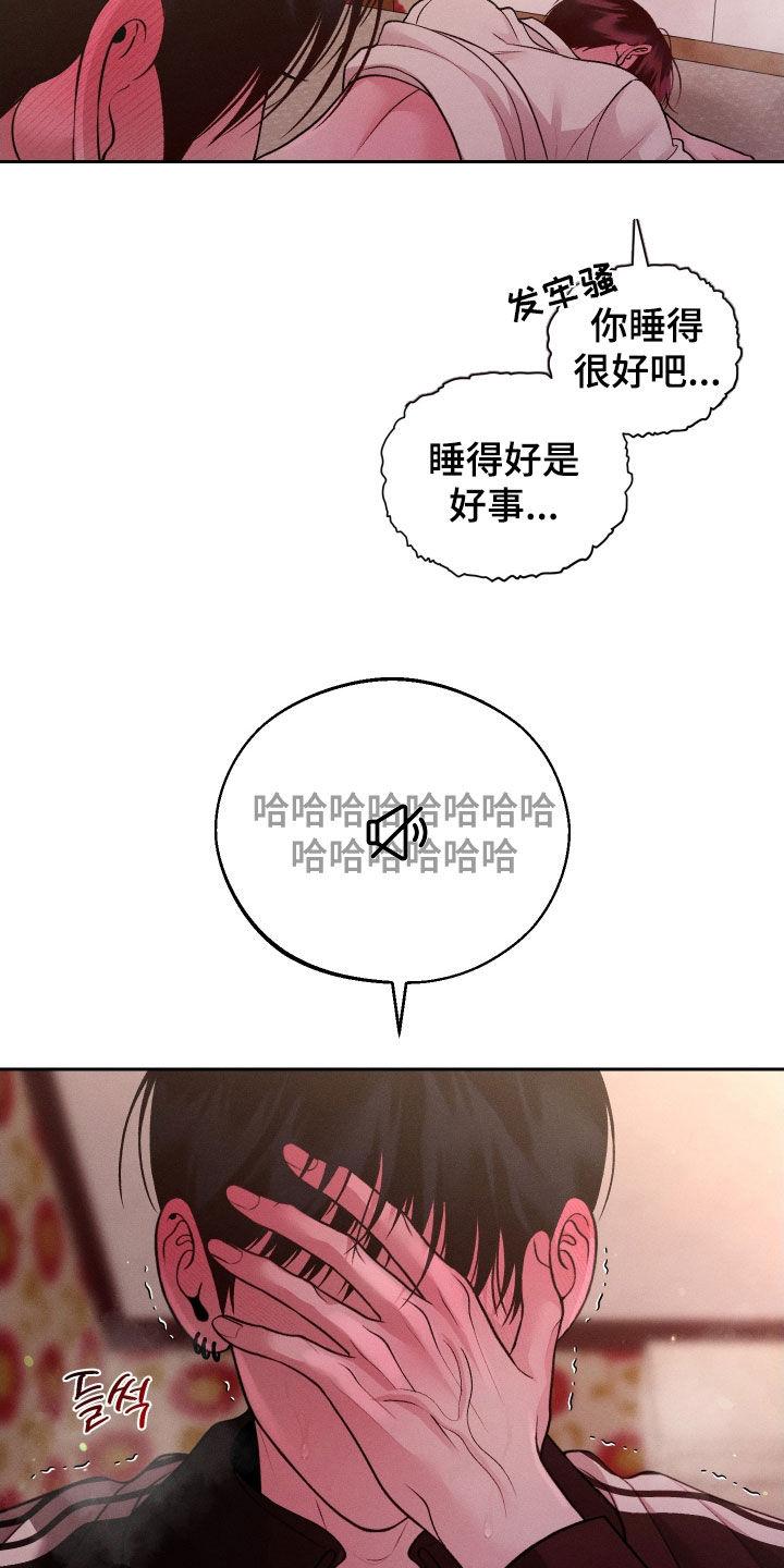 《我的救世主》第114章：【第二季】你回我家来 第20页
