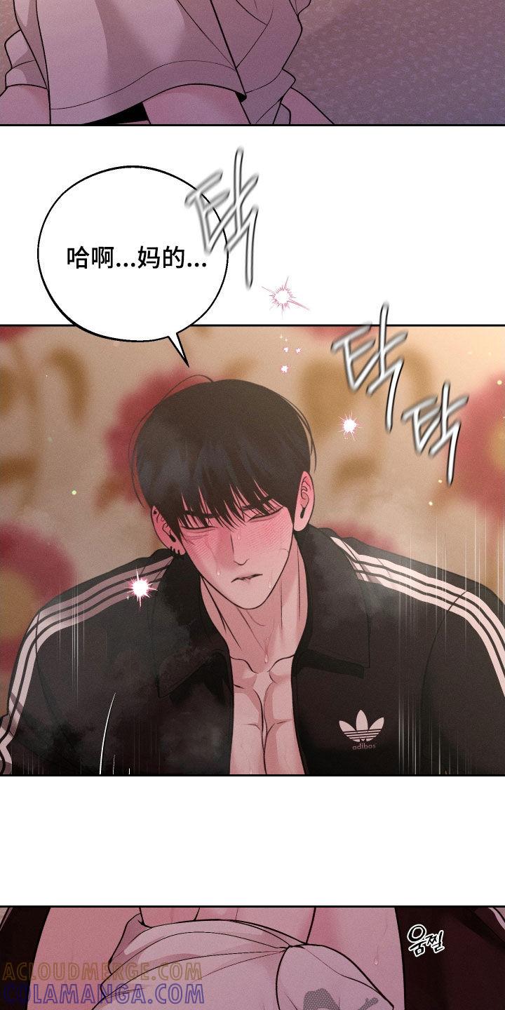 《我的救世主》第114章：【第二季】你回我家来 第23页
