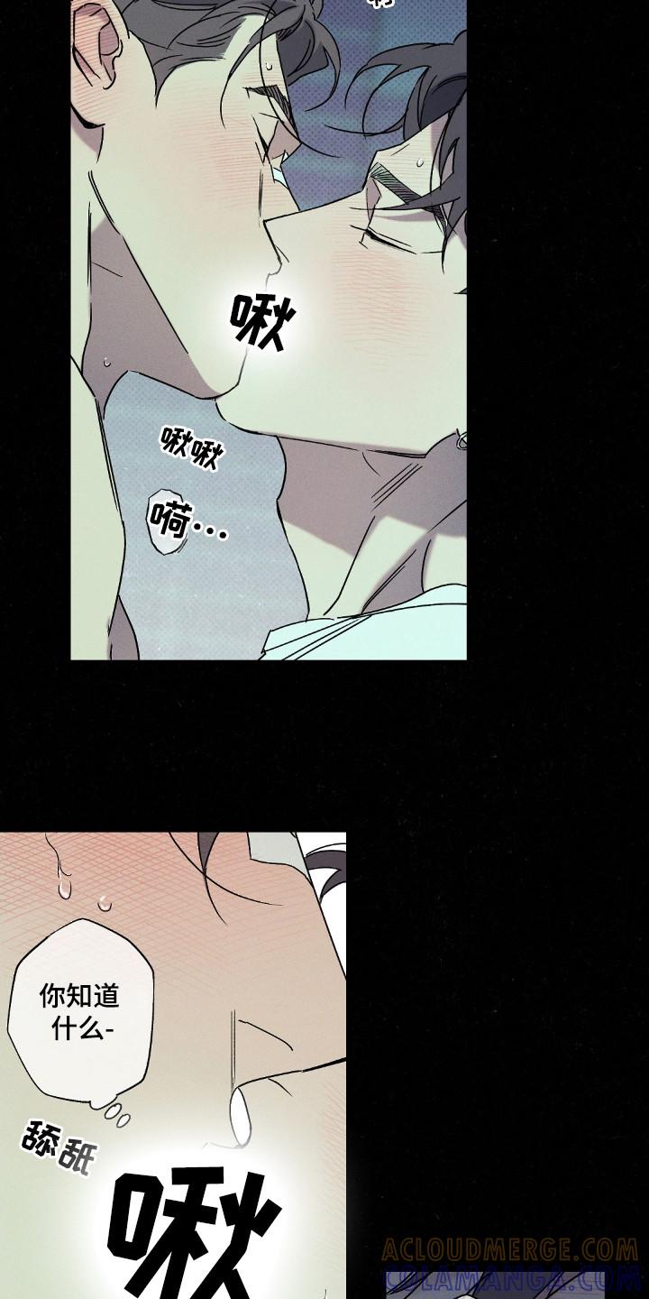 《狂沙肆虐》第114章：【第二季】我来帮你 第6页