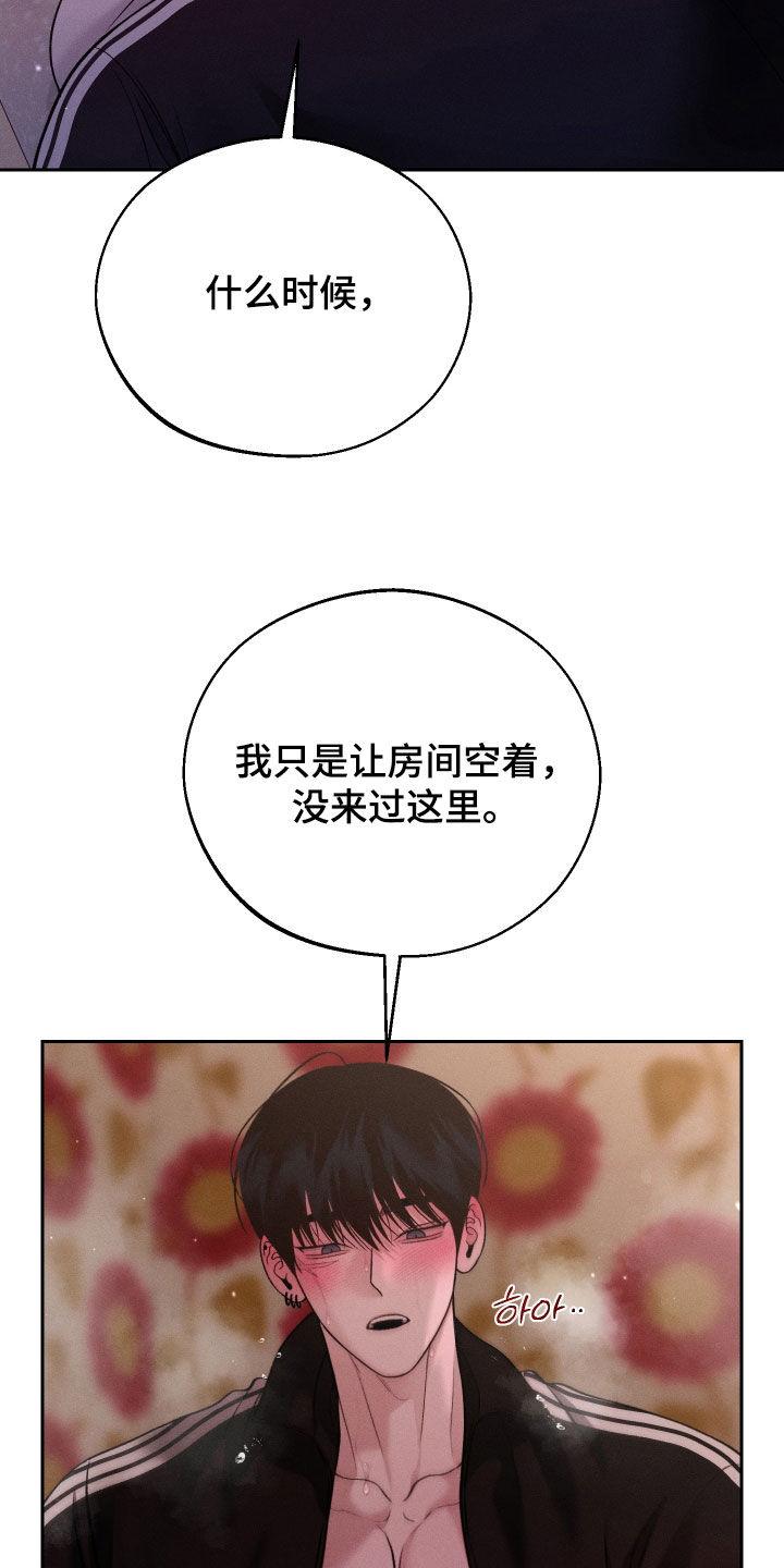 《我的救世主》第114章：【第二季】你回我家来 第6页