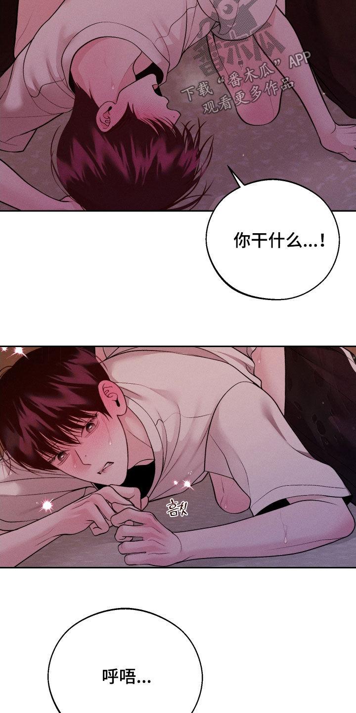 《我的救世主》第114章：【第二季】你回我家来 第24页