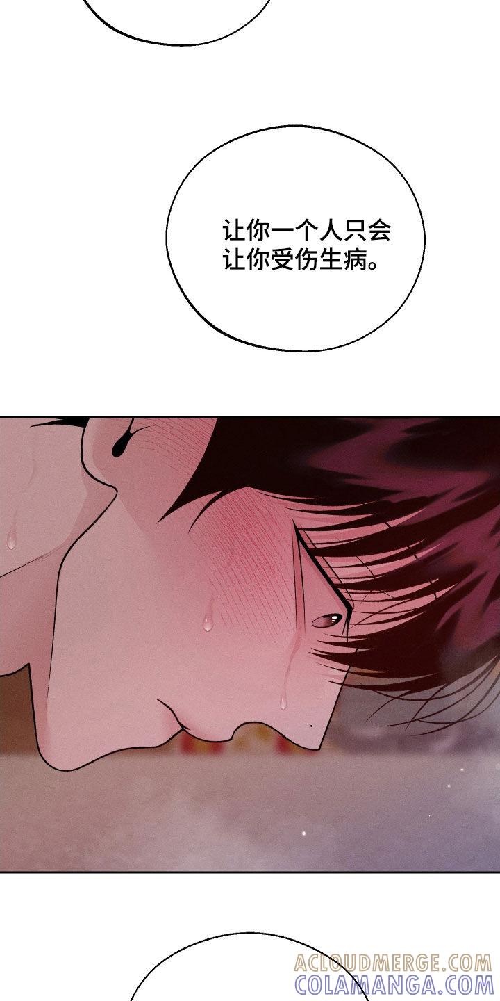 《我的救世主》第114章：【第二季】你回我家来 第25页