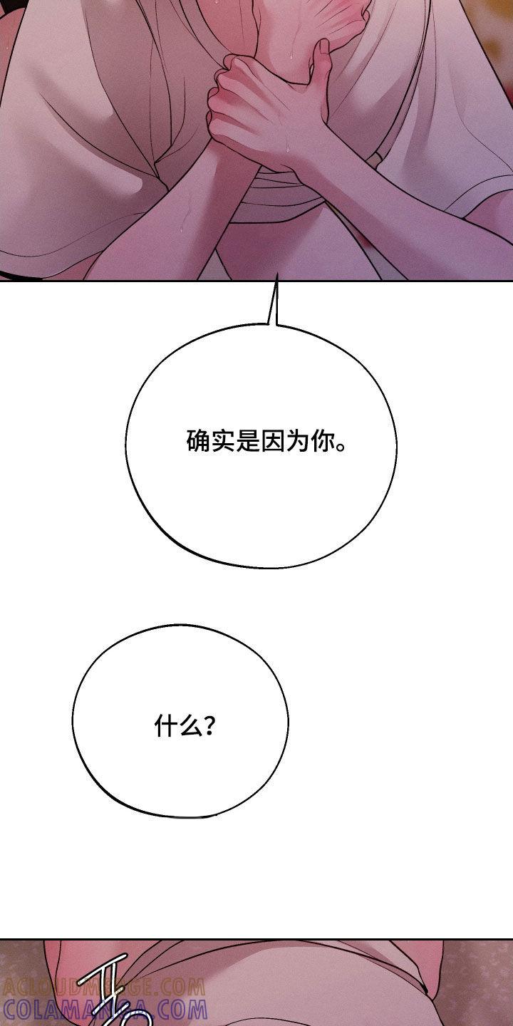 《我的救世主》第114章：【第二季】你回我家来 第17页