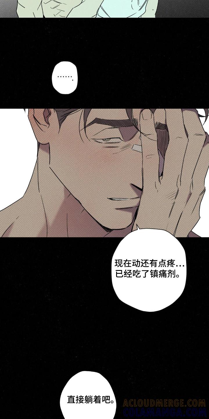 《狂沙肆虐》第114章：【第二季】我来帮你 第9页