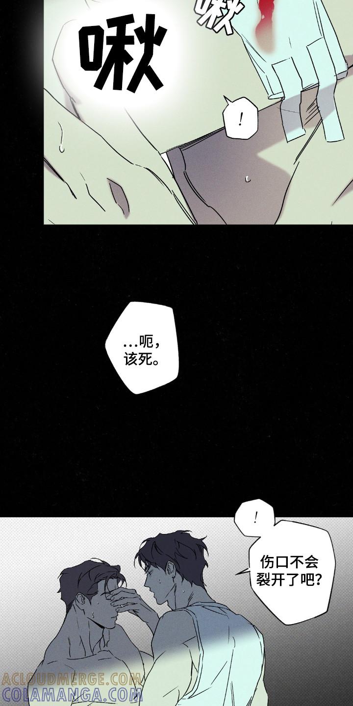 《狂沙肆虐》第114章：【第二季】我来帮你 第8页
