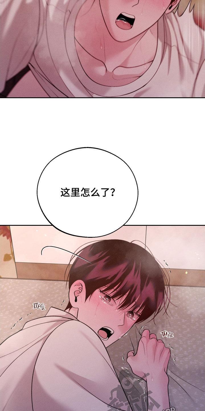 《我的救世主》第114章：【第二季】你回我家来 第12页