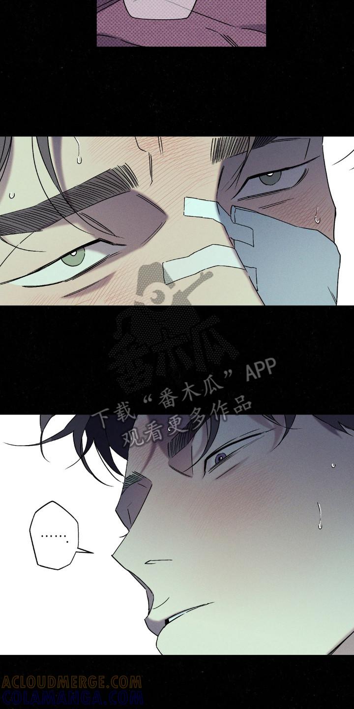 《狂沙肆虐》第114章：【第二季】我来帮你 第4页