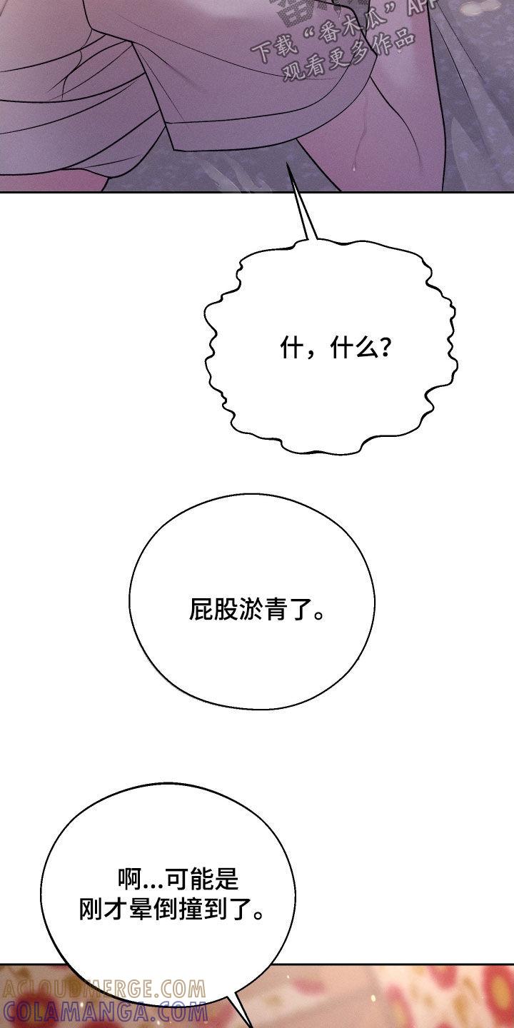 《我的救世主》第114章：【第二季】你回我家来 第13页