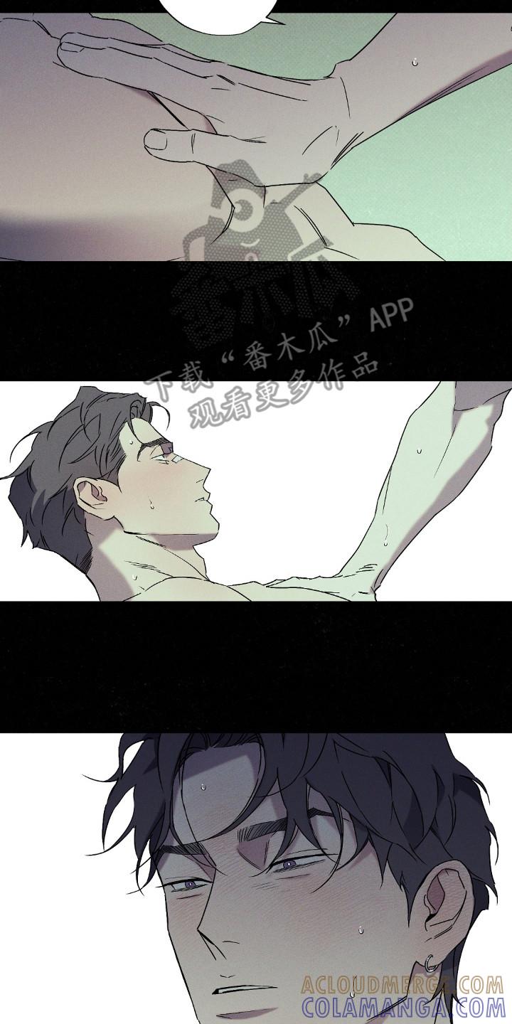 《狂沙肆虐》第114章：【第二季】我来帮你 第10页