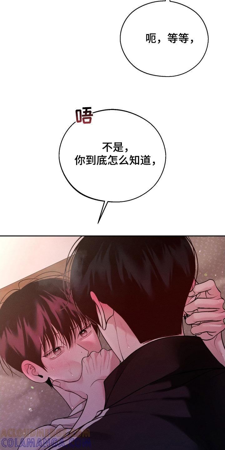 《我的救世主》第114章：【第二季】你回我家来 第5页