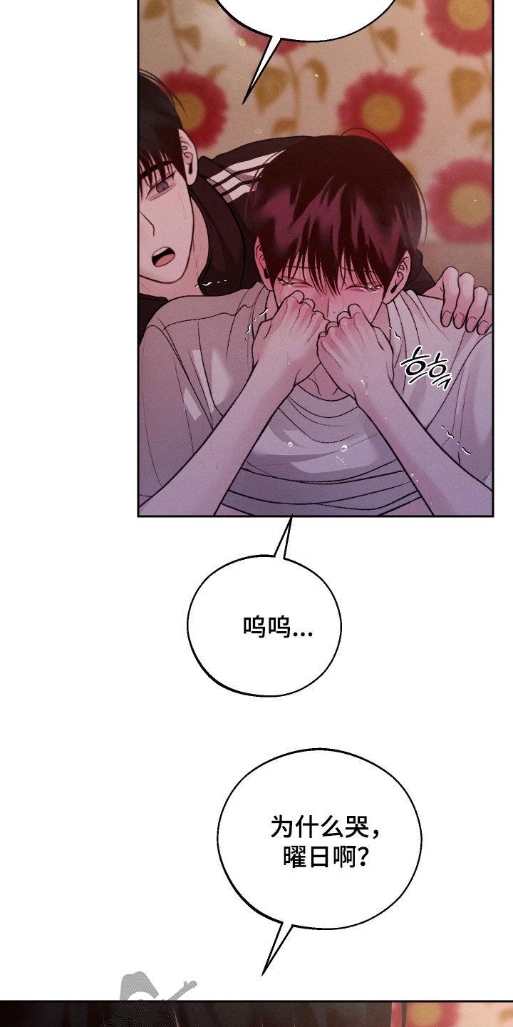 《我的救世主》第115章：【第二季】你别逃跑 第6页