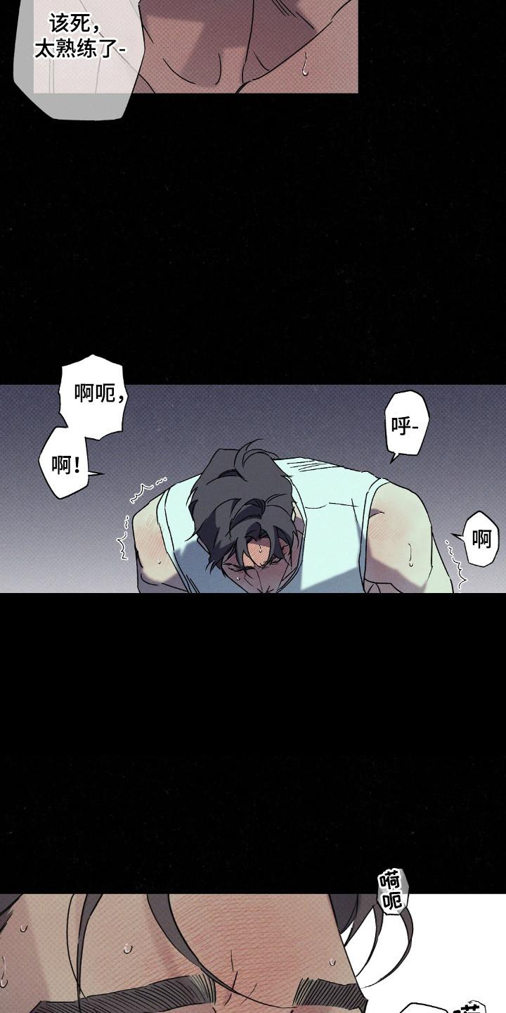 《狂沙肆虐》第115章：【第二季】回不去 第8页