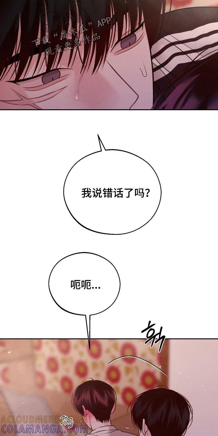 《我的救世主》第115章：【第二季】你别逃跑 第7页
