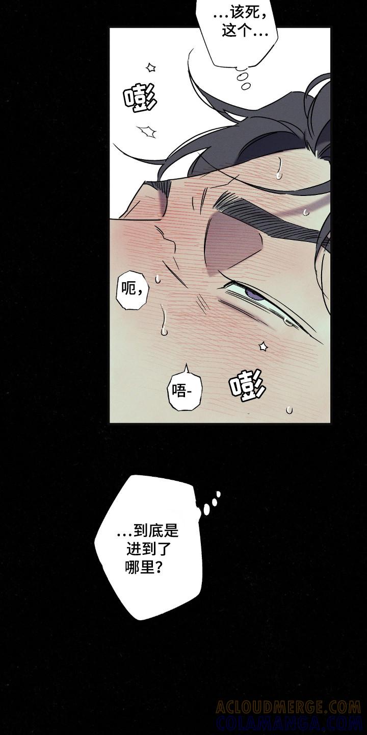 《狂沙肆虐》第115章：【第二季】回不去 第19页