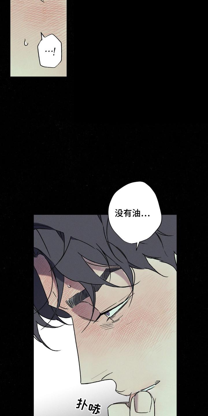 《狂沙肆虐》第115章：【第二季】回不去 第6页