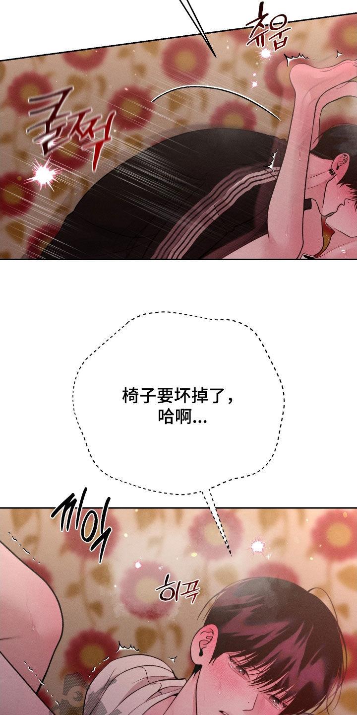 《我的救世主》第115章：【第二季】你别逃跑 第22页