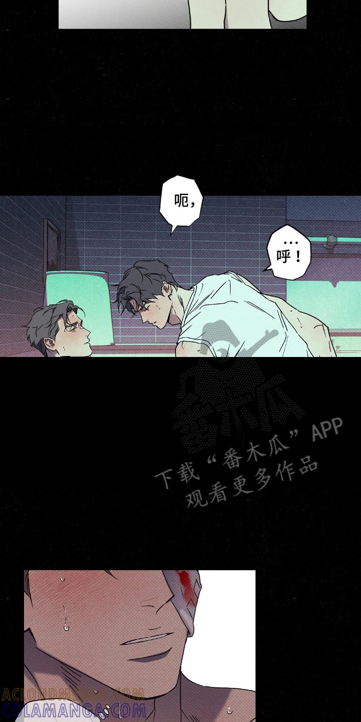 《狂沙肆虐》第115章：【第二季】回不去 第7页