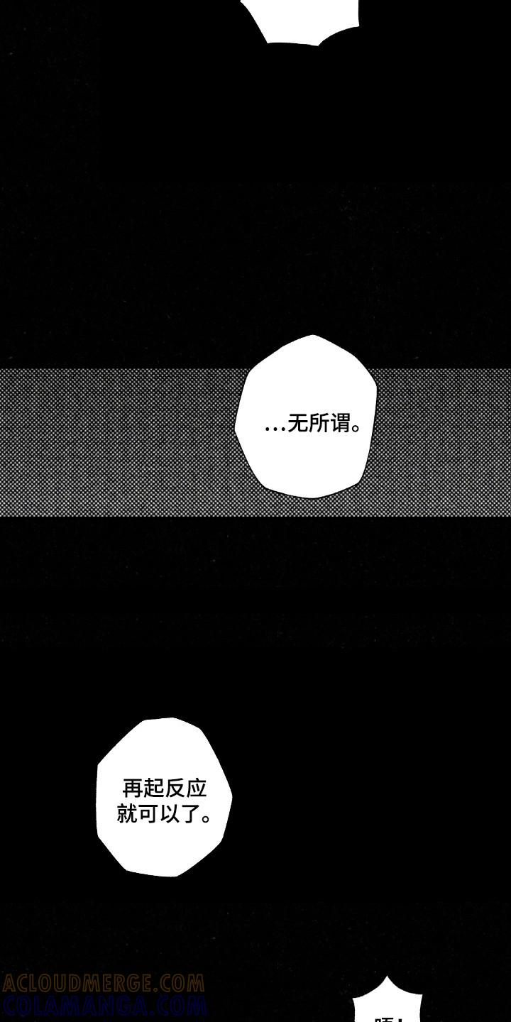 《狂沙肆虐》第115章：【第二季】回不去 第3页