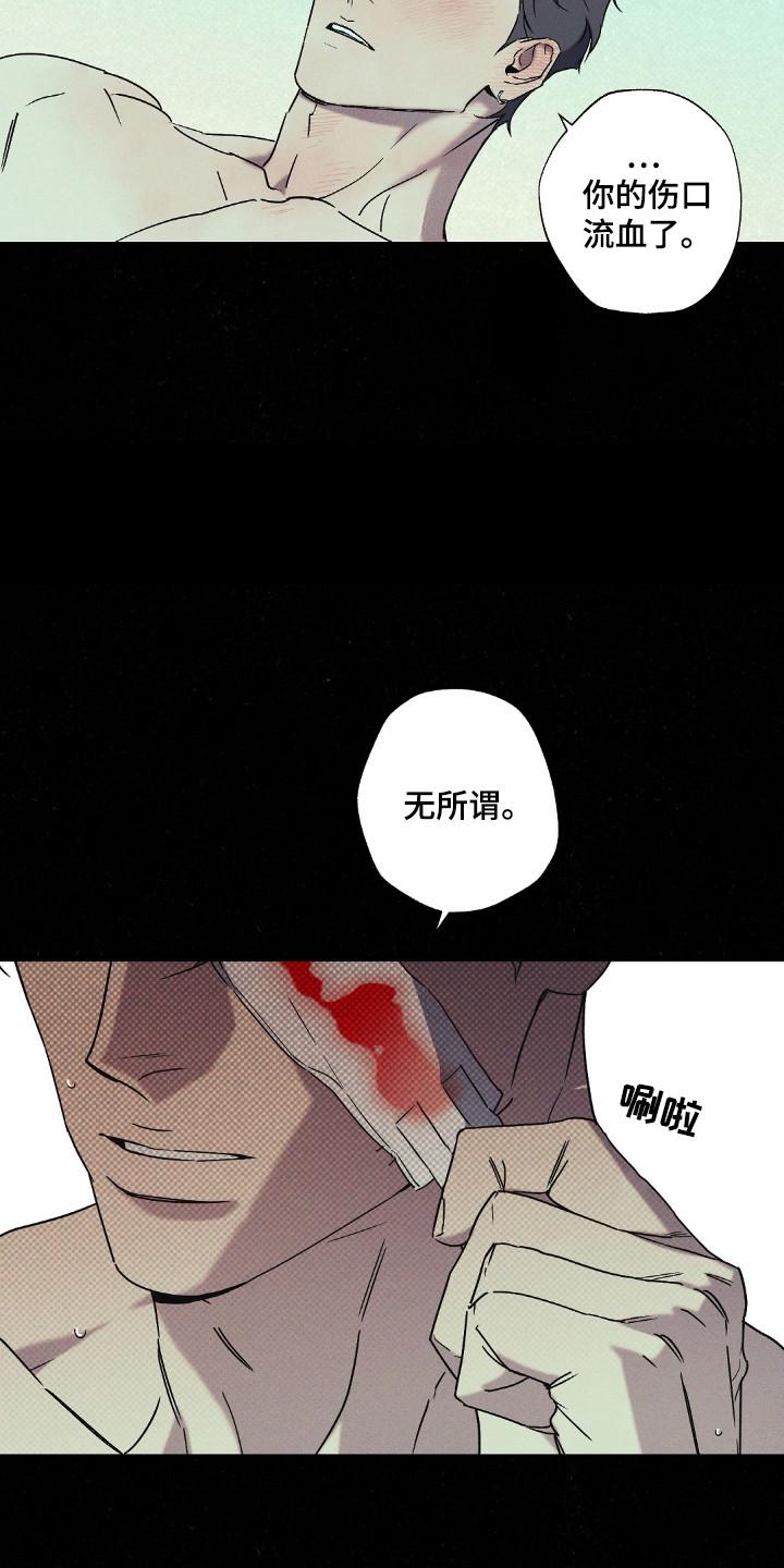 《狂沙肆虐》第115章：【第二季】回不去 第12页