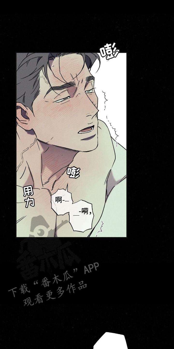 《狂沙肆虐》第115章：【第二季】回不去 第18页