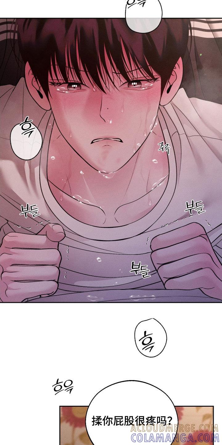 《我的救世主》第115章：【第二季】你别逃跑 第5页
