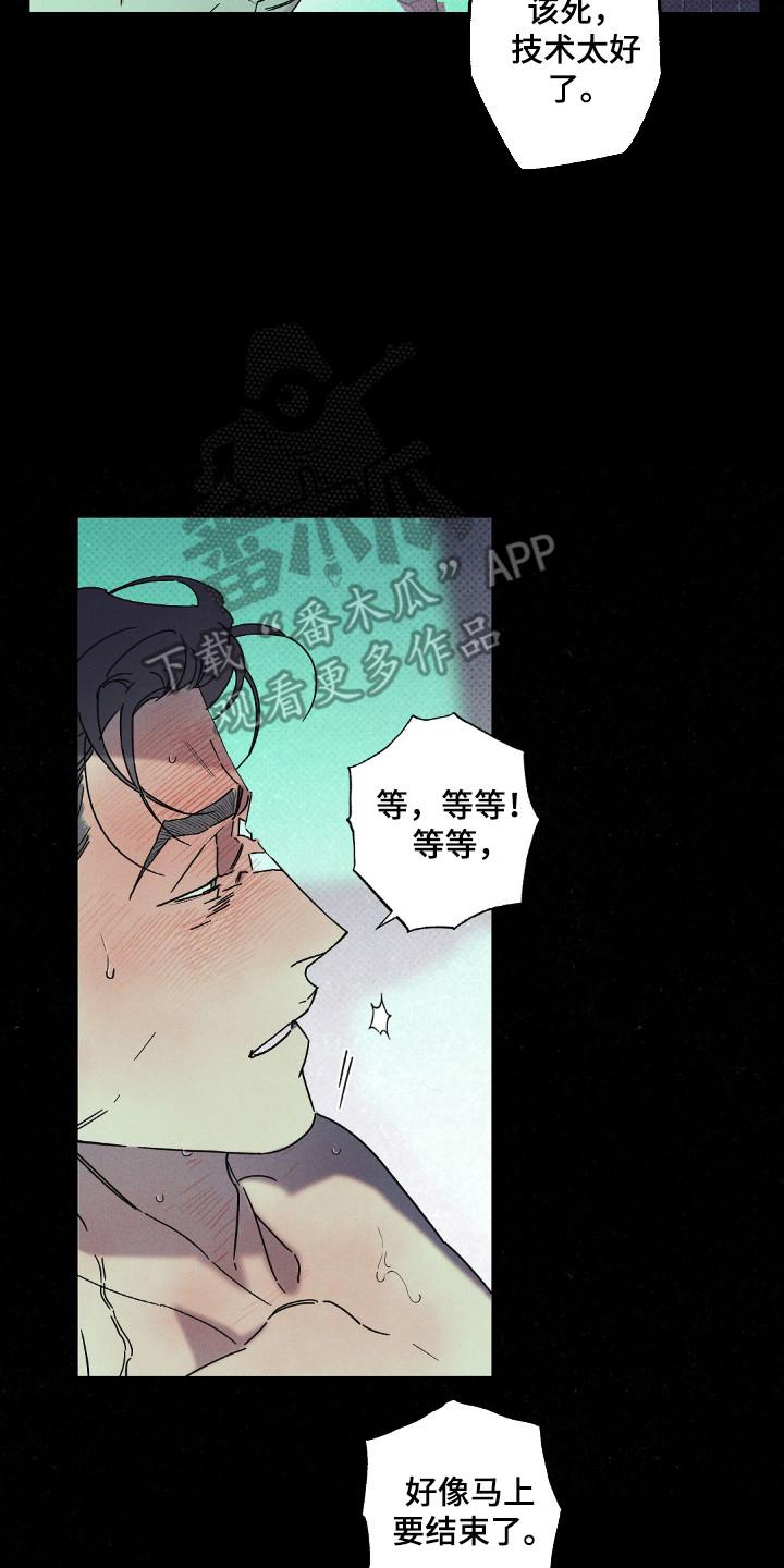《狂沙肆虐》第115章：【第二季】回不去 第2页
