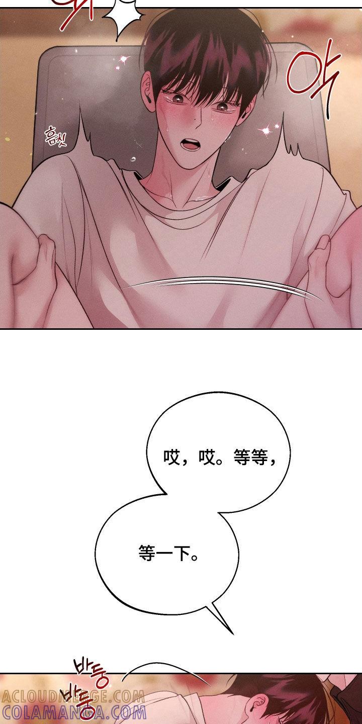 《我的救世主》第115章：【第二季】你别逃跑 第15页