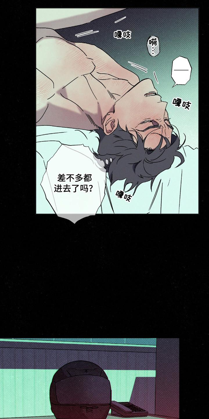 《狂沙肆虐》第115章：【第二季】回不去 第20页