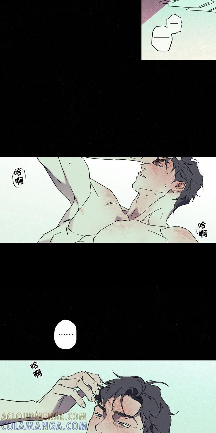 《狂沙肆虐》第115章：【第二季】回不去 第11页