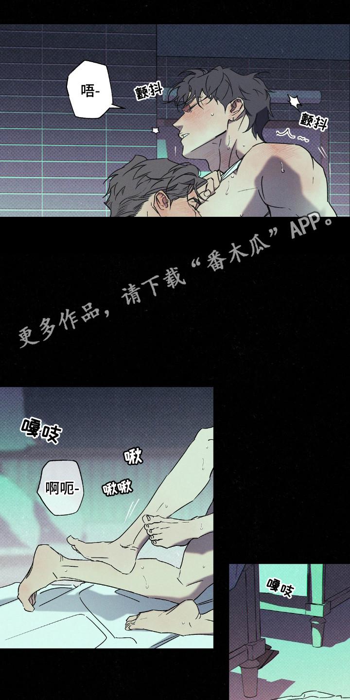 《狂沙肆虐》第115章：【第二季】回不去 第10页