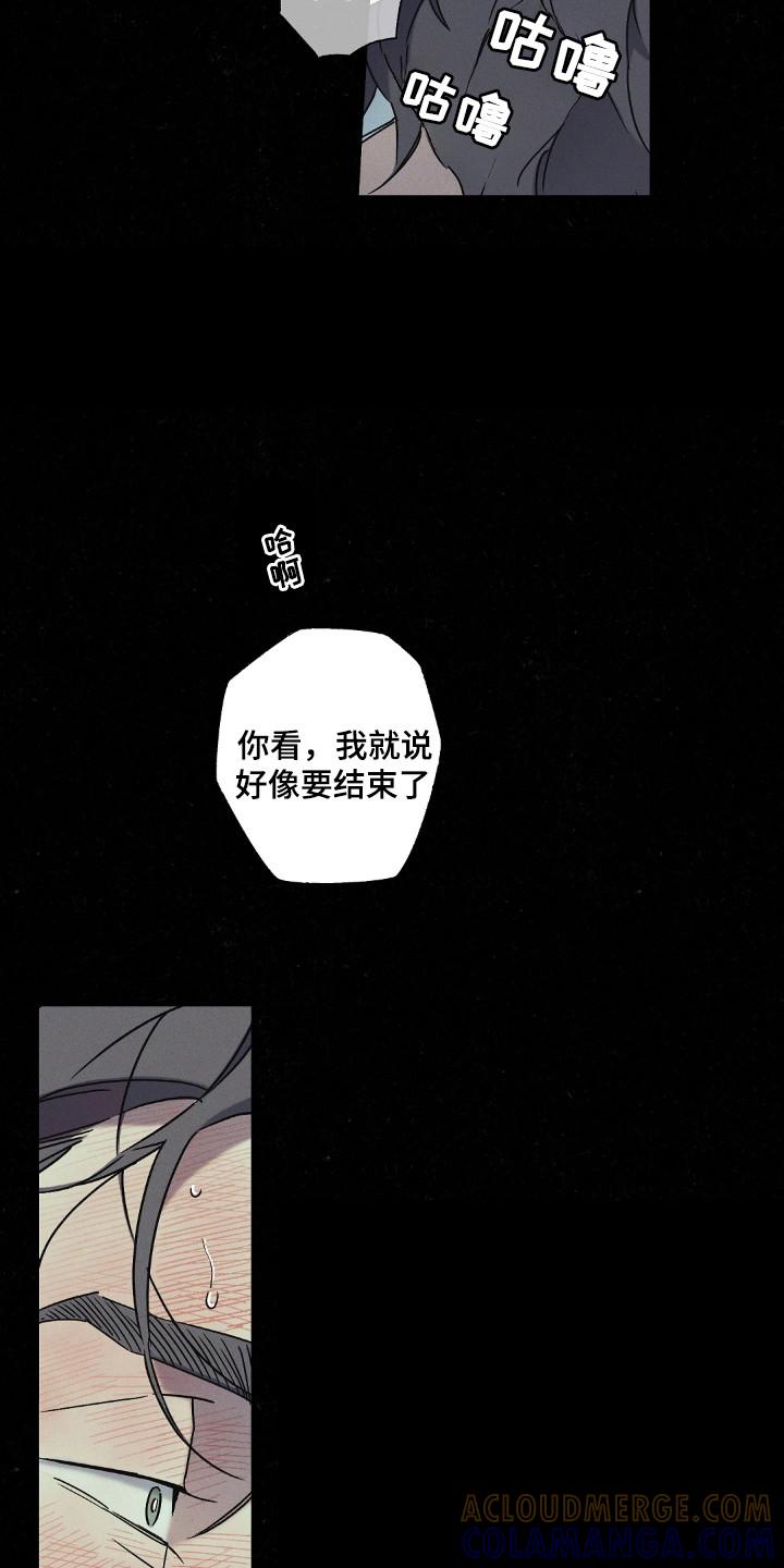 《狂沙肆虐》第115章：【第二季】回不去 第5页