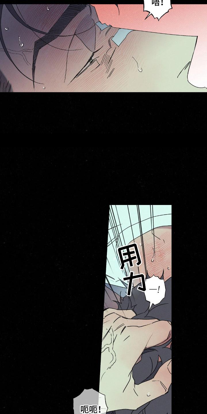 《狂沙肆虐》第115章：【第二季】回不去 第4页
