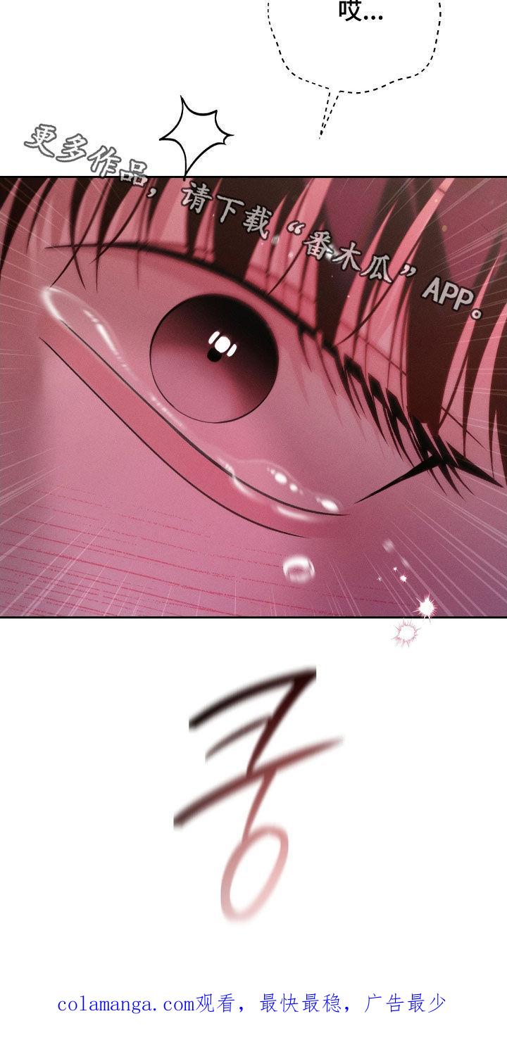 《我的救世主》第115章：【第二季】你别逃跑 第24页
