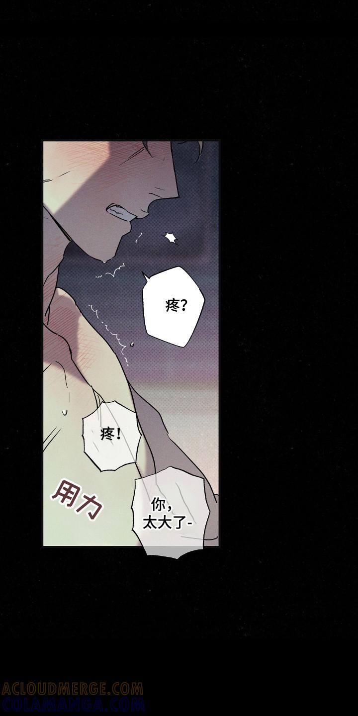 《狂沙肆虐》第115章：【第二季】回不去 第17页